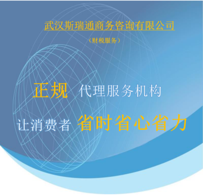 江岸公司注册_江岸无地址注册公司代办_服务好价格优惠