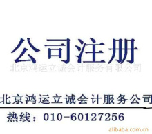 济南 历下区 企业代理记账 会计服务 代办社保服务_会计服务_金融&middot;保险服务_供应_第一商务网