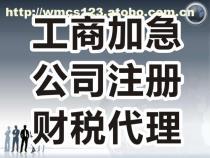 【成都代办注册公司成都代理记账报税处理】公司注册代办,价格,厂家,图片,供应商,商务服务,成都金立方财税服务 - 产品库 - 阿土伯交易网