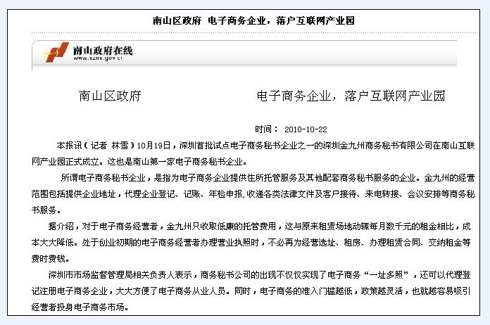 【图】深圳工商代办,代办进出口权_深圳工商注册_深圳列表网