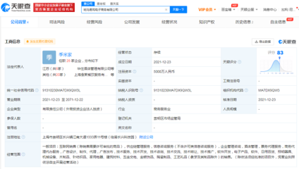 汉庭酒店成立电商公司;华天酒店获346万政府补助;就地过年催热酒店民宿需求 | 迈点早报