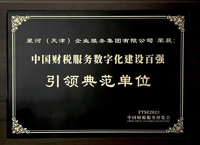一站式企业财税服务 | 专业合规   代理记账   资质代办   园区运营