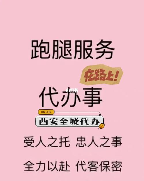 西安全城代办,取资料,拿快递全天在线