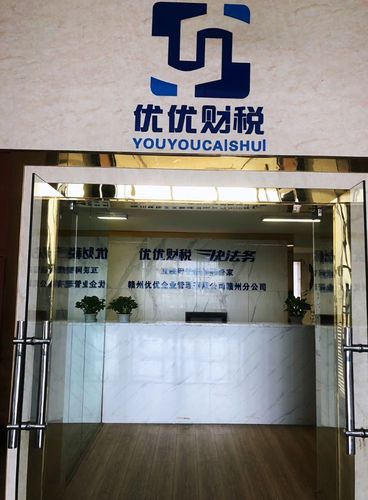 赣县注册公司+代理记账工商代办