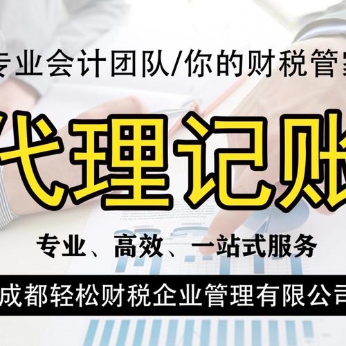 成都代办营业执照 专业代理刻章业务 快速拿证